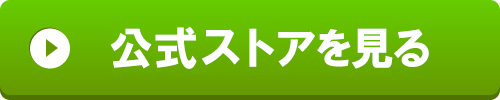 公式サイトへ